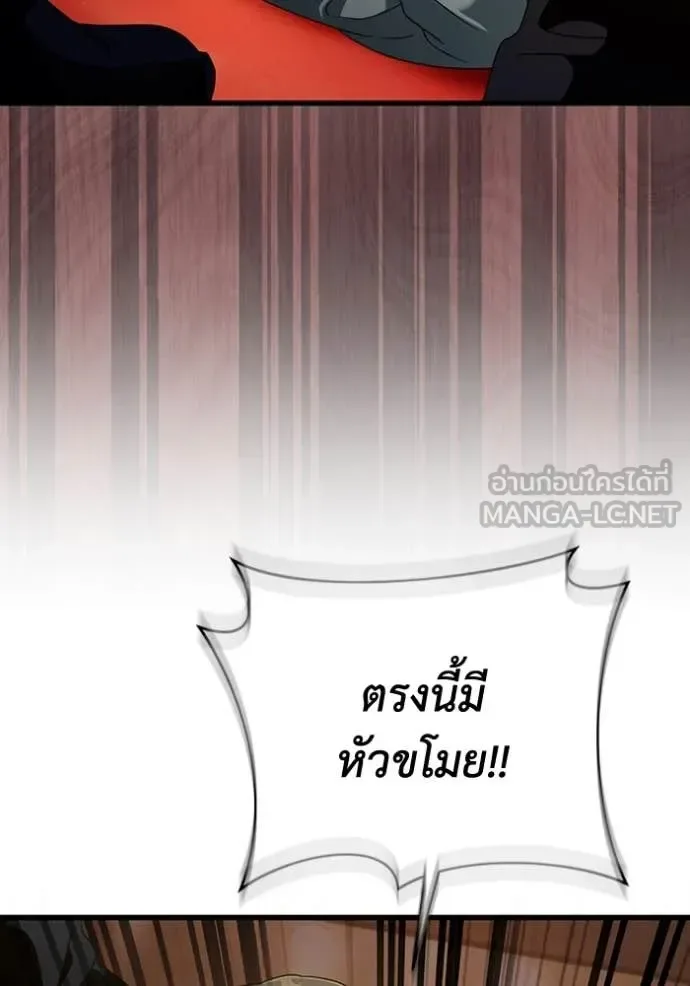 The Delusional Hunter in Another World เชื่อเถอะ ฉันเป็นฮันเตอร์ห่วยแตก ตอนที่ 44 หน้า 11