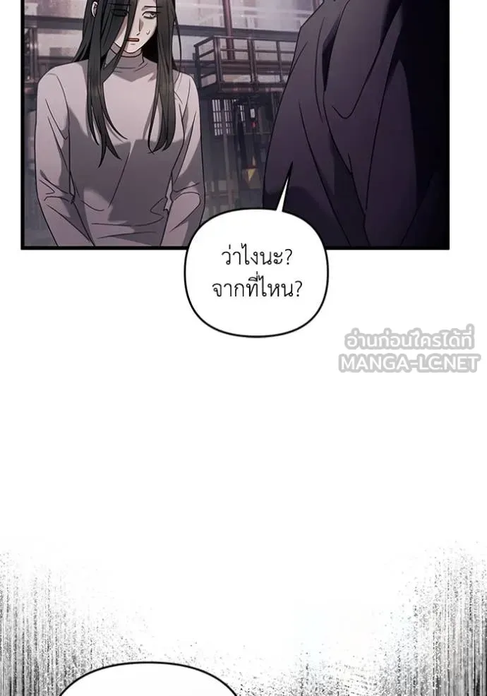 The Delusional Hunter in Another World เชื่อเถอะ ฉันเป็นฮันเตอร์ห่วยแตก ตอนที่ 44 หน้า 110