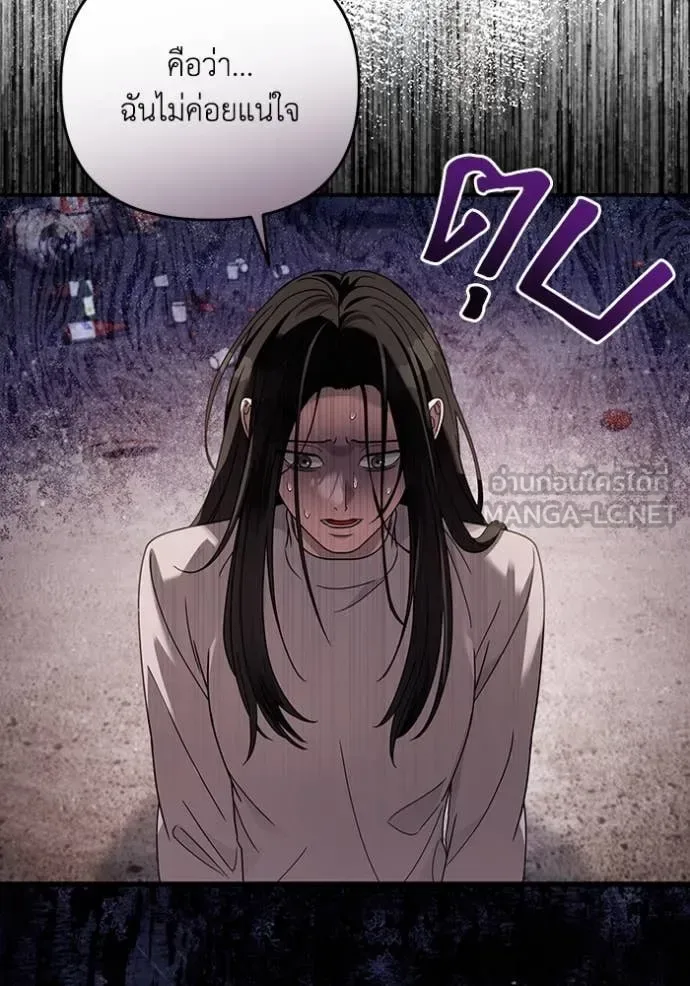 The Delusional Hunter in Another World เชื่อเถอะ ฉันเป็นฮันเตอร์ห่วยแตก ตอนที่ 44 หน้า 111