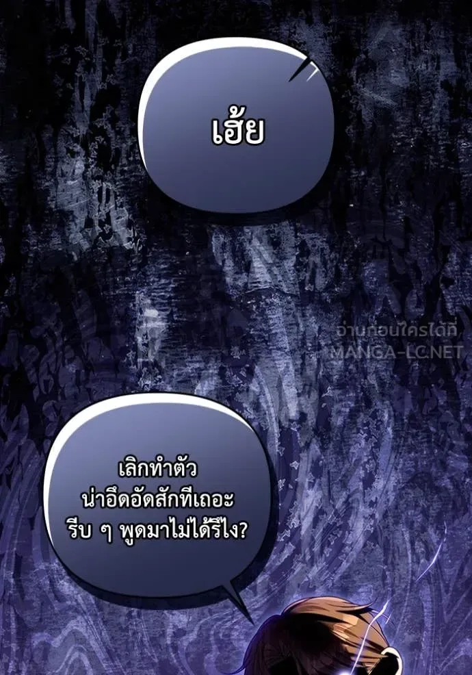 The Delusional Hunter in Another World เชื่อเถอะ ฉันเป็นฮันเตอร์ห่วยแตก ตอนที่ 44 หน้า 112