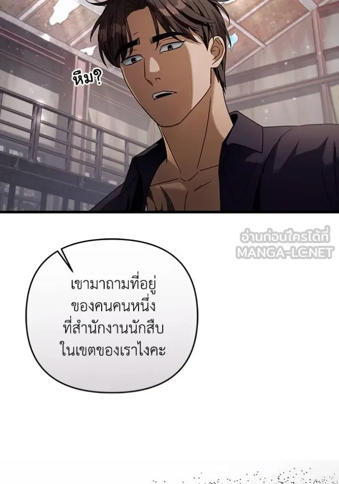 The Delusional Hunter in Another World เชื่อเถอะ ฉันเป็นฮันเตอร์ห่วยแตก ตอนที่ 44 หน้า 115