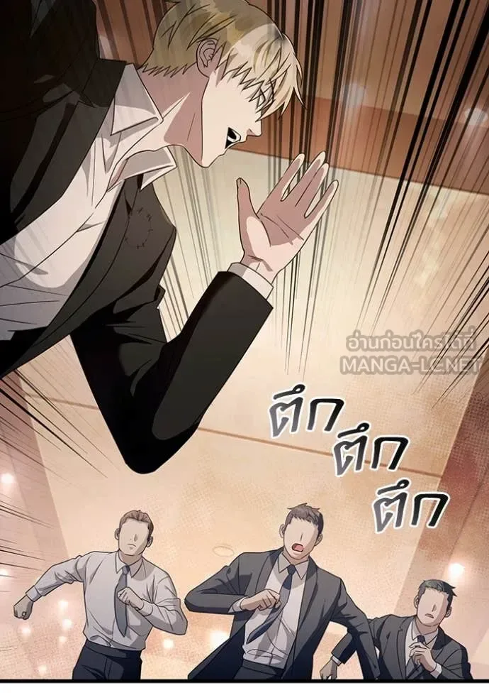 The Delusional Hunter in Another World เชื่อเถอะ ฉันเป็นฮันเตอร์ห่วยแตก ตอนที่ 44 หน้า 12
