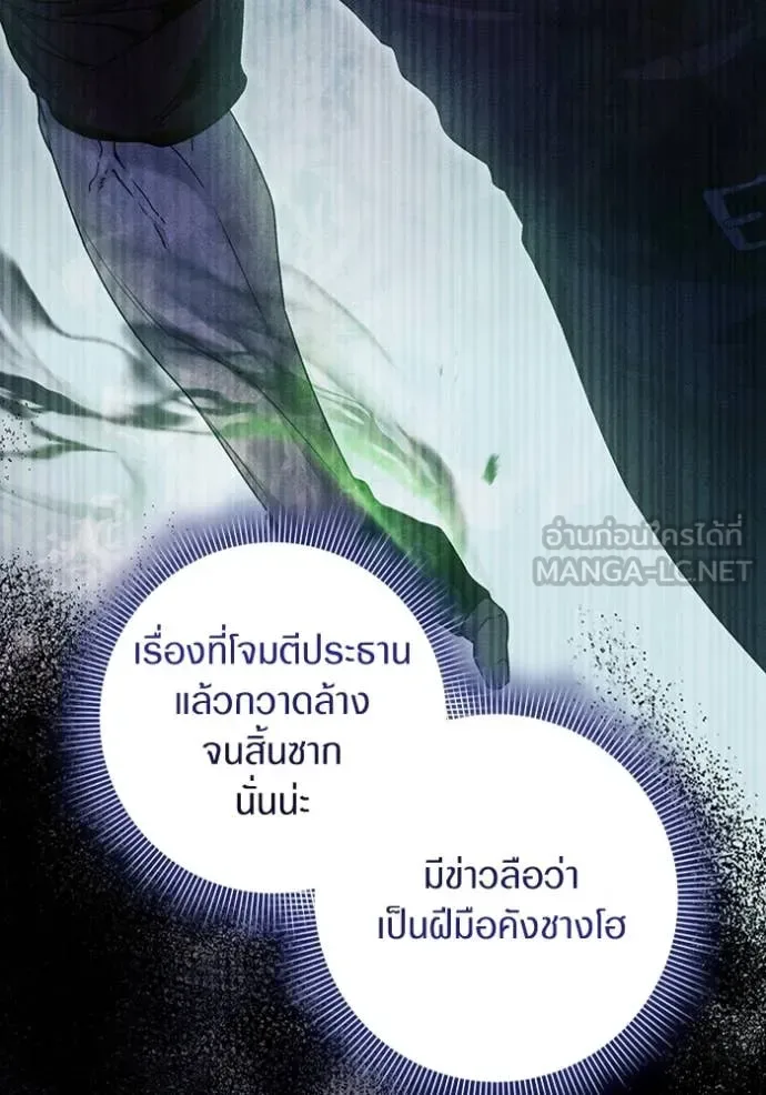 The Delusional Hunter in Another World เชื่อเถอะ ฉันเป็นฮันเตอร์ห่วยแตก ตอนที่ 44 หน้า 122