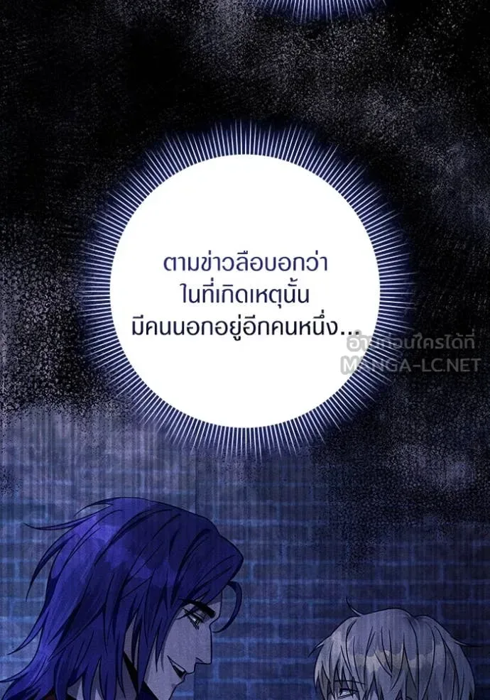 The Delusional Hunter in Another World เชื่อเถอะ ฉันเป็นฮันเตอร์ห่วยแตก ตอนที่ 44 หน้า 123