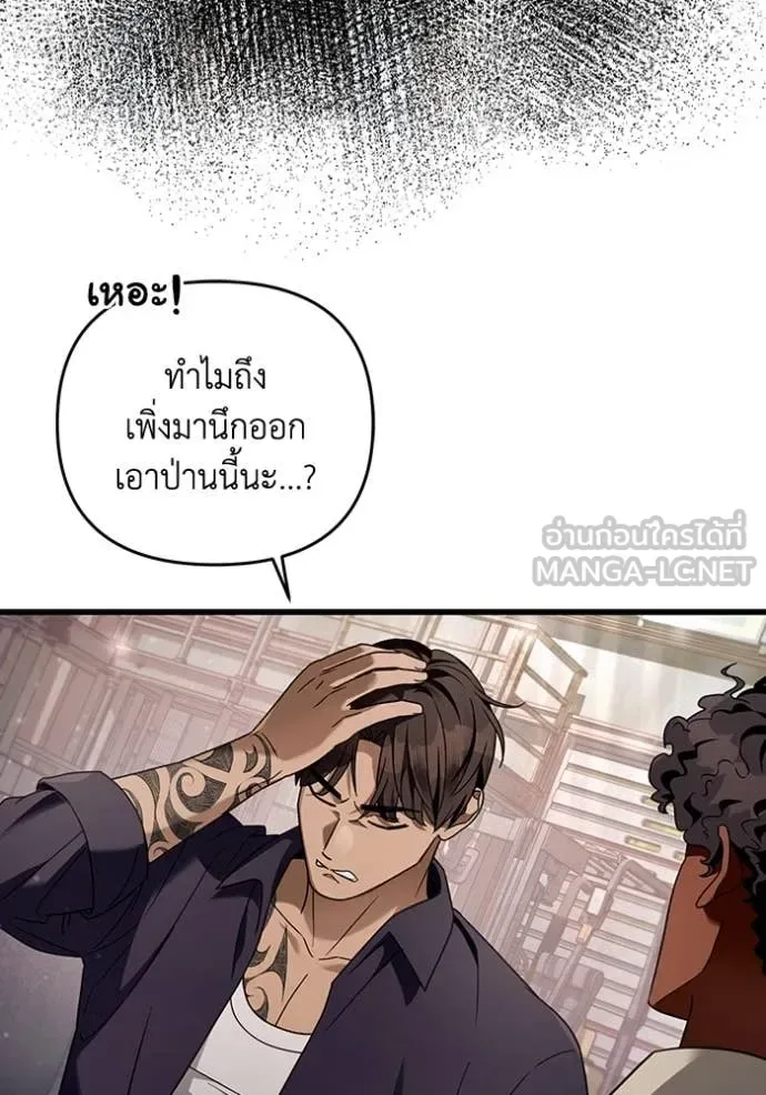 The Delusional Hunter in Another World เชื่อเถอะ ฉันเป็นฮันเตอร์ห่วยแตก ตอนที่ 44 หน้า 125