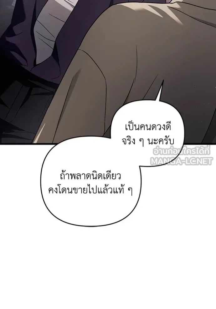 The Delusional Hunter in Another World เชื่อเถอะ ฉันเป็นฮันเตอร์ห่วยแตก ตอนที่ 44 หน้า 126