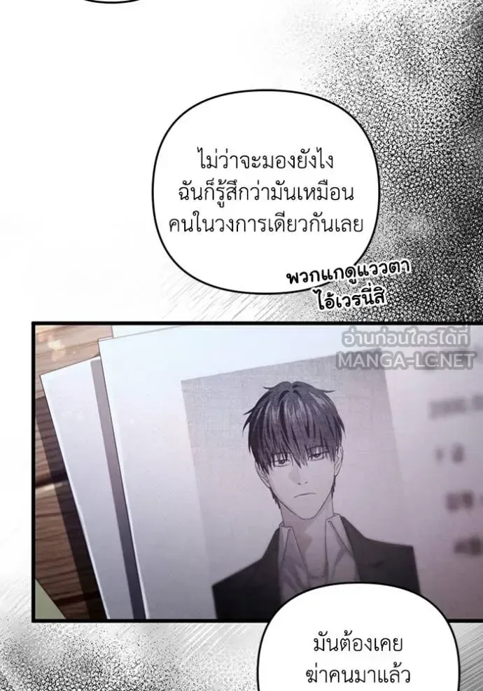 The Delusional Hunter in Another World เชื่อเถอะ ฉันเป็นฮันเตอร์ห่วยแตก ตอนที่ 44 หน้า 128