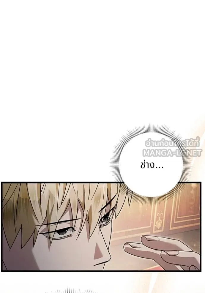 The Delusional Hunter in Another World เชื่อเถอะ ฉันเป็นฮันเตอร์ห่วยแตก ตอนที่ 44 หน้า 13