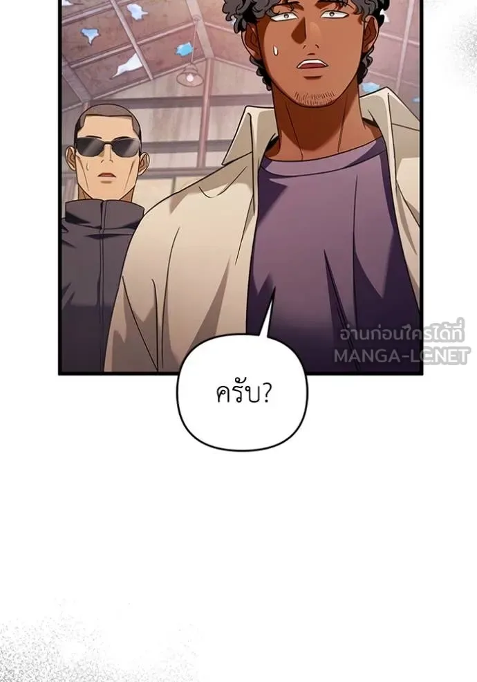 The Delusional Hunter in Another World เชื่อเถอะ ฉันเป็นฮันเตอร์ห่วยแตก ตอนที่ 44 หน้า 130