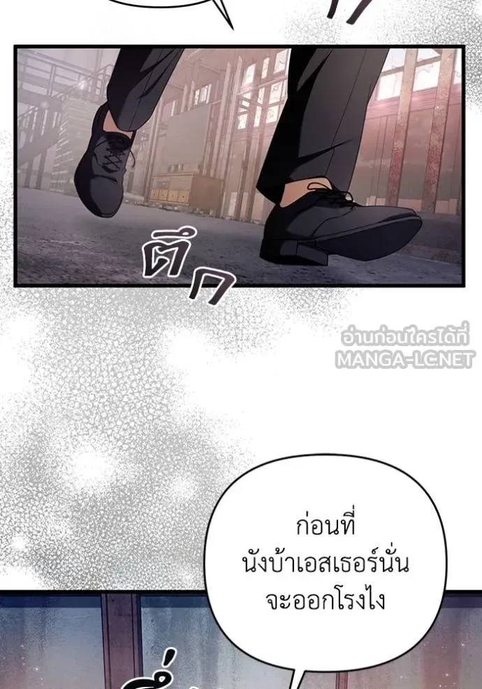 The Delusional Hunter in Another World เชื่อเถอะ ฉันเป็นฮันเตอร์ห่วยแตก ตอนที่ 44 หน้า 133
