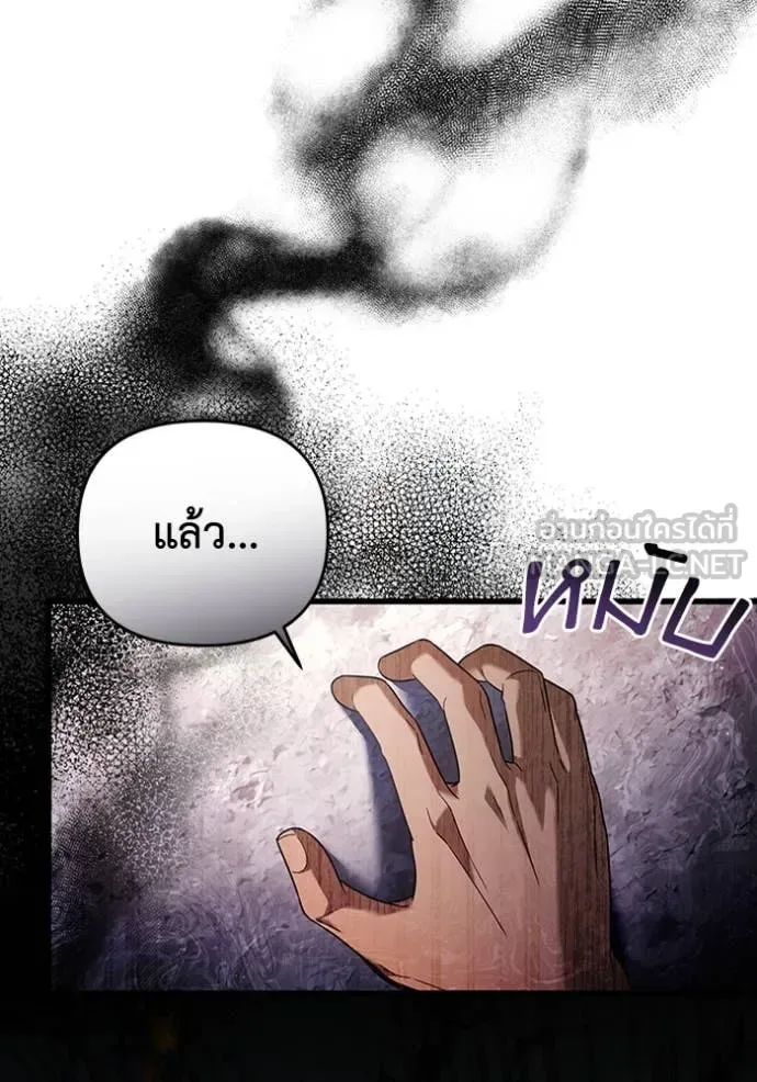 The Delusional Hunter in Another World เชื่อเถอะ ฉันเป็นฮันเตอร์ห่วยแตก ตอนที่ 44 หน้า 135