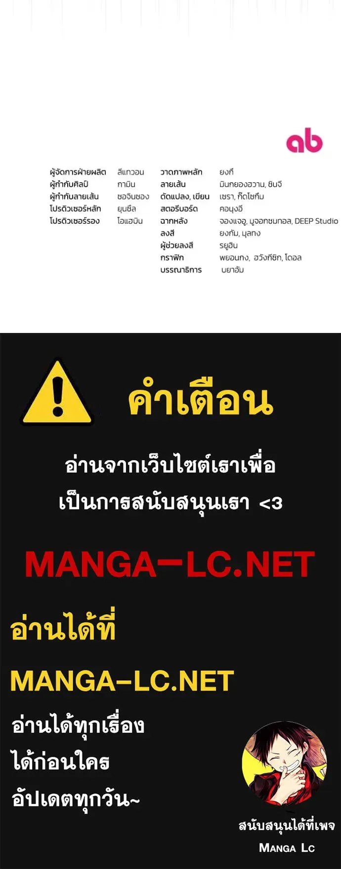 The Delusional Hunter in Another World เชื่อเถอะ ฉันเป็นฮันเตอร์ห่วยแตก ตอนที่ 44 หน้า 139