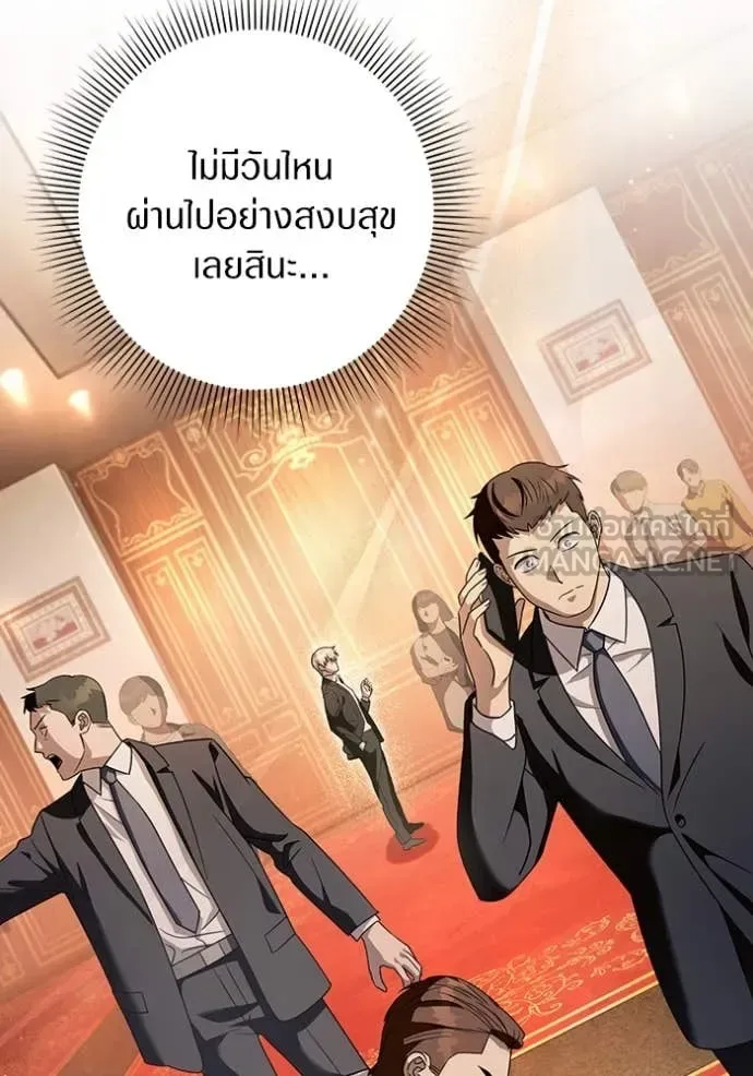 The Delusional Hunter in Another World เชื่อเถอะ ฉันเป็นฮันเตอร์ห่วยแตก ตอนที่ 44 หน้า 14