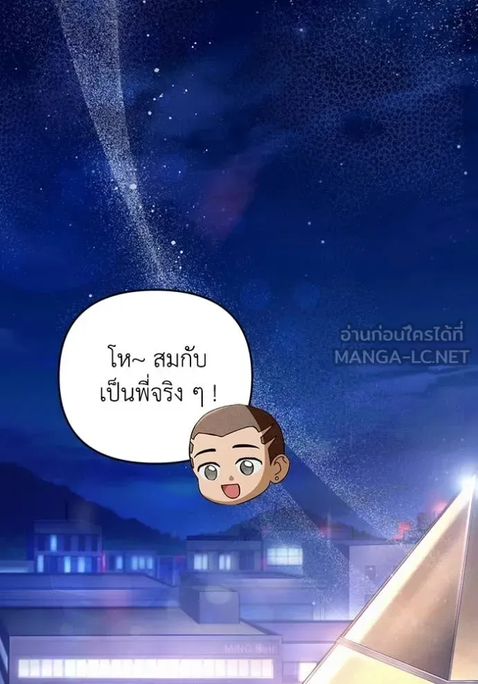 The Delusional Hunter in Another World เชื่อเถอะ ฉันเป็นฮันเตอร์ห่วยแตก ตอนที่ 44 หน้า 18