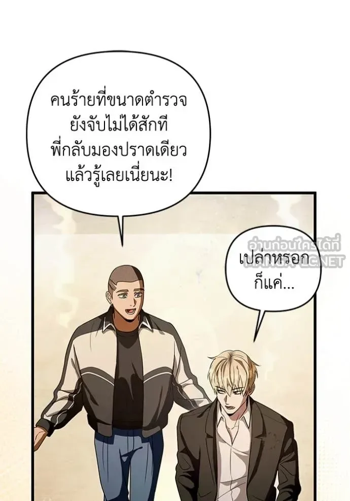 The Delusional Hunter in Another World เชื่อเถอะ ฉันเป็นฮันเตอร์ห่วยแตก ตอนที่ 44 หน้า 20