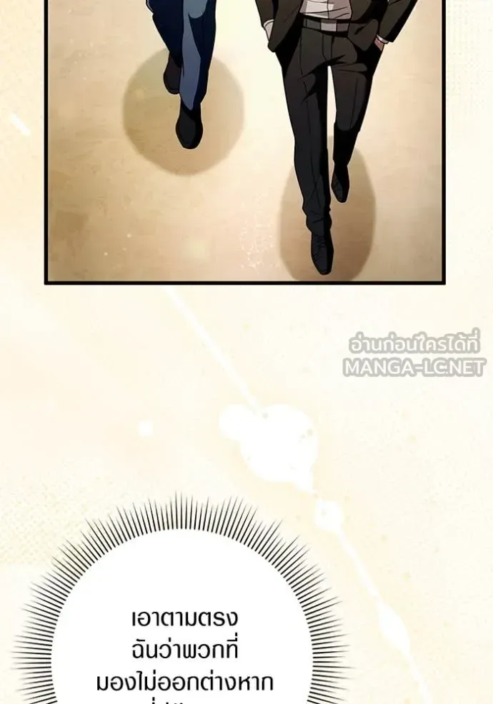 The Delusional Hunter in Another World เชื่อเถอะ ฉันเป็นฮันเตอร์ห่วยแตก ตอนที่ 44 หน้า 21