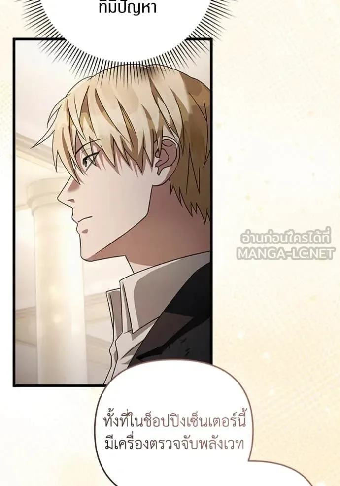 The Delusional Hunter in Another World เชื่อเถอะ ฉันเป็นฮันเตอร์ห่วยแตก ตอนที่ 44 หน้า 22