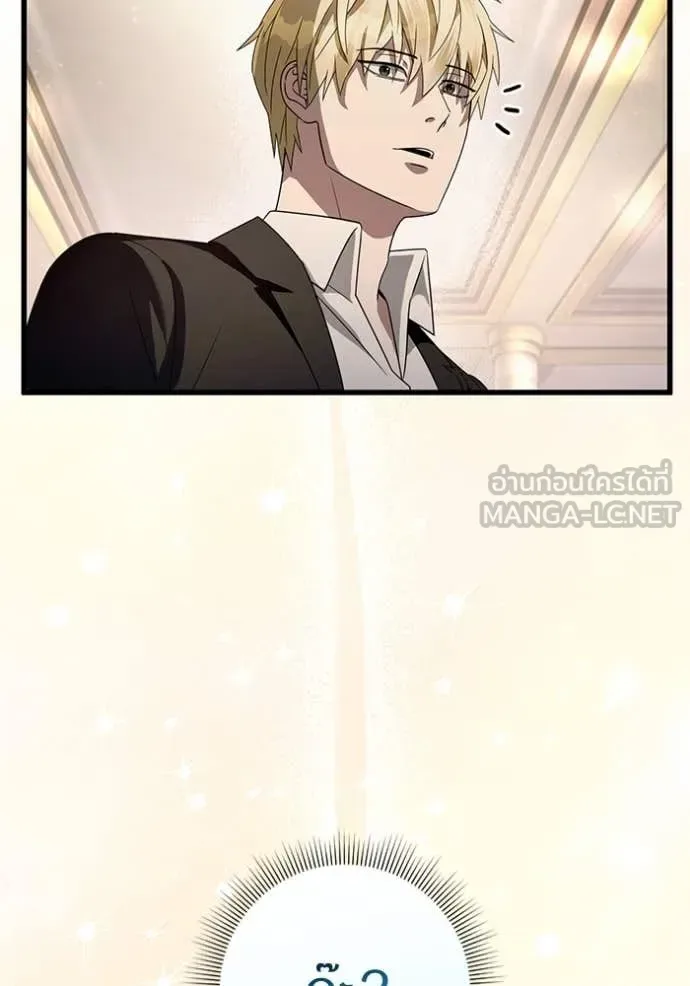 The Delusional Hunter in Another World เชื่อเถอะ ฉันเป็นฮันเตอร์ห่วยแตก ตอนที่ 44 หน้า 27
