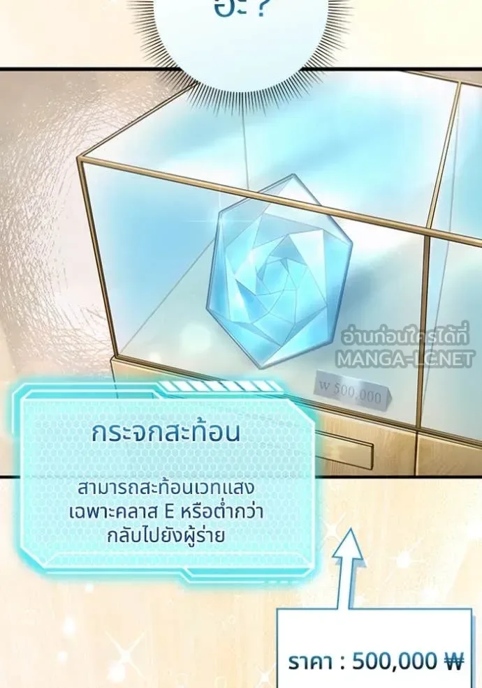 The Delusional Hunter in Another World เชื่อเถอะ ฉันเป็นฮันเตอร์ห่วยแตก ตอนที่ 44 หน้า 28