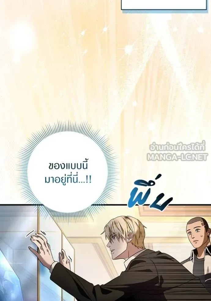 The Delusional Hunter in Another World เชื่อเถอะ ฉันเป็นฮันเตอร์ห่วยแตก ตอนที่ 44 หน้า 29