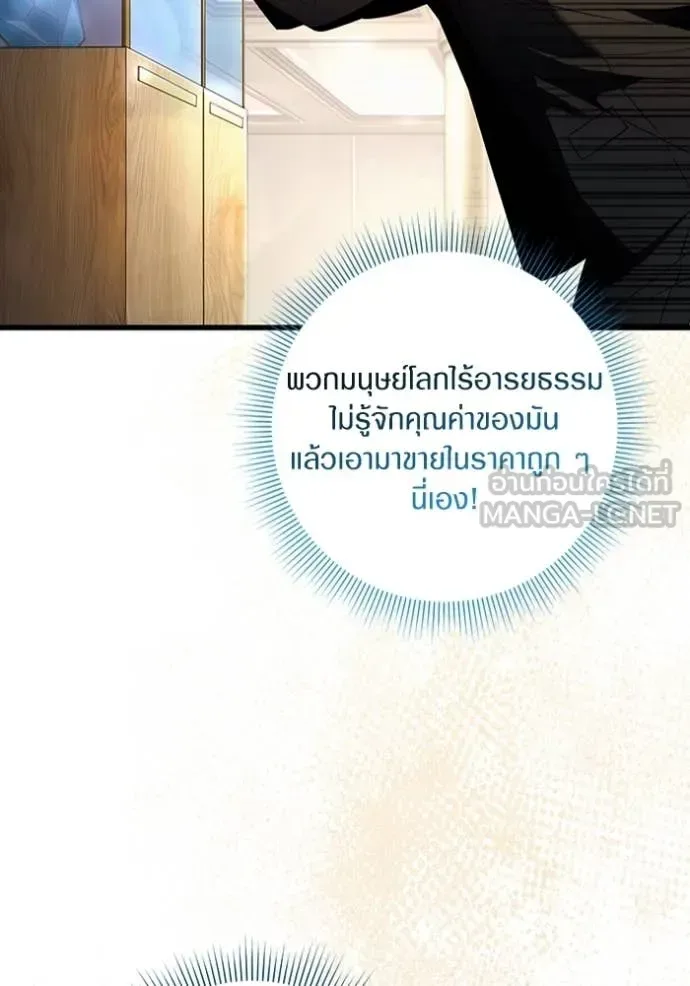 The Delusional Hunter in Another World เชื่อเถอะ ฉันเป็นฮันเตอร์ห่วยแตก ตอนที่ 44 หน้า 30