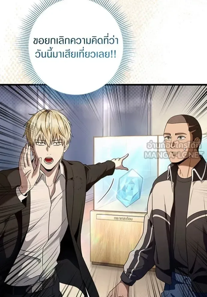 The Delusional Hunter in Another World เชื่อเถอะ ฉันเป็นฮันเตอร์ห่วยแตก ตอนที่ 44 หน้า 31