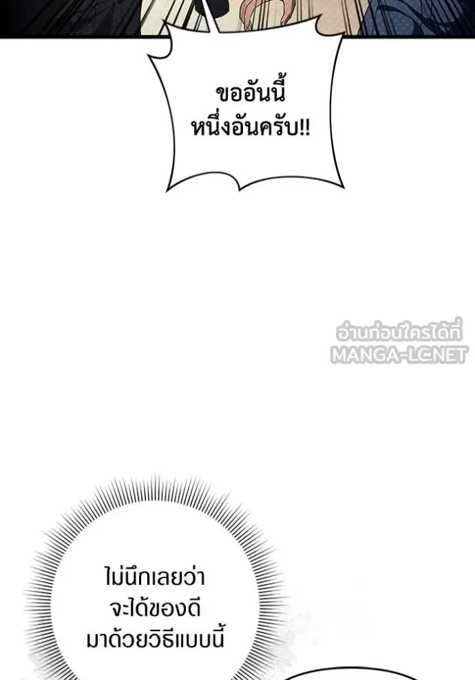 The Delusional Hunter in Another World เชื่อเถอะ ฉันเป็นฮันเตอร์ห่วยแตก ตอนที่ 44 หน้า 32
