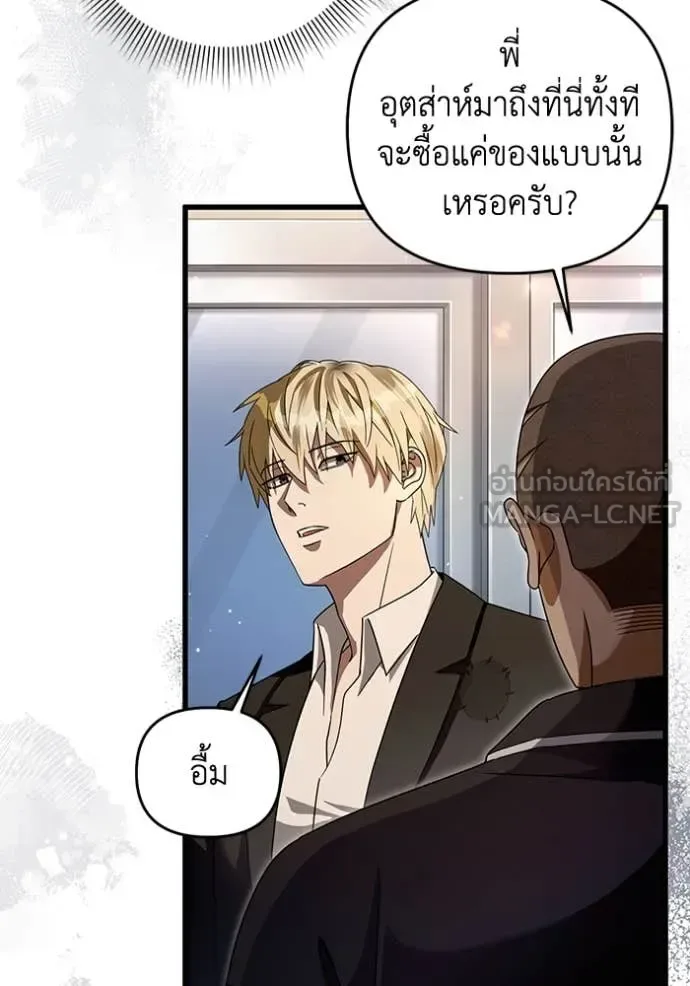 The Delusional Hunter in Another World เชื่อเถอะ ฉันเป็นฮันเตอร์ห่วยแตก ตอนที่ 44 หน้า 33