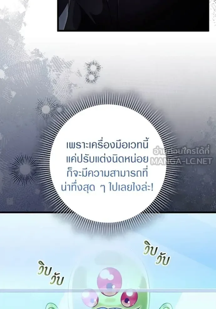 The Delusional Hunter in Another World เชื่อเถอะ ฉันเป็นฮันเตอร์ห่วยแตก ตอนที่ 44 หน้า 34