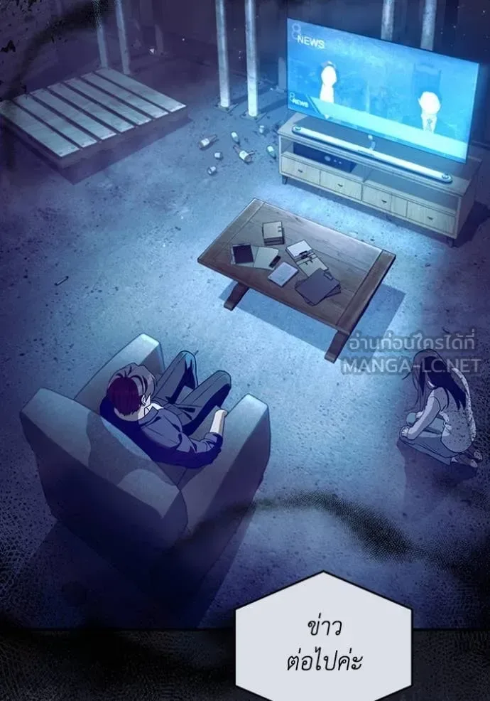The Delusional Hunter in Another World เชื่อเถอะ ฉันเป็นฮันเตอร์ห่วยแตก ตอนที่ 44 หน้า 38