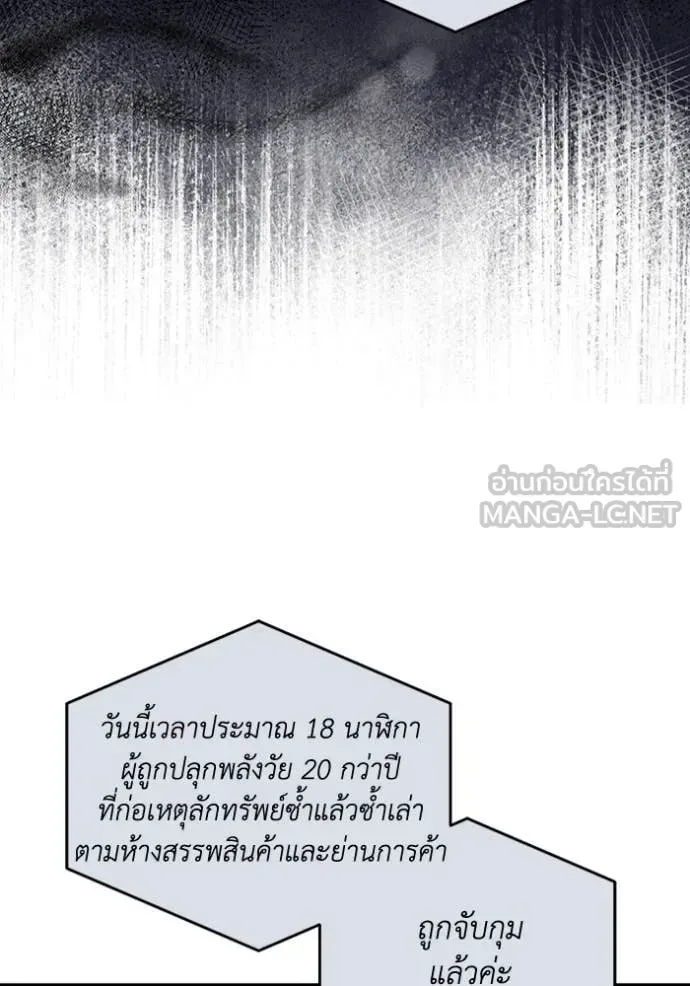 The Delusional Hunter in Another World เชื่อเถอะ ฉันเป็นฮันเตอร์ห่วยแตก ตอนที่ 44 หน้า 39