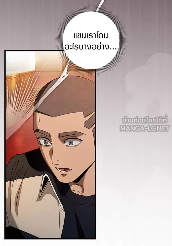 The Delusional Hunter in Another World เชื่อเถอะ ฉันเป็นฮันเตอร์ห่วยแตก ตอนที่ 44 หน้า 4