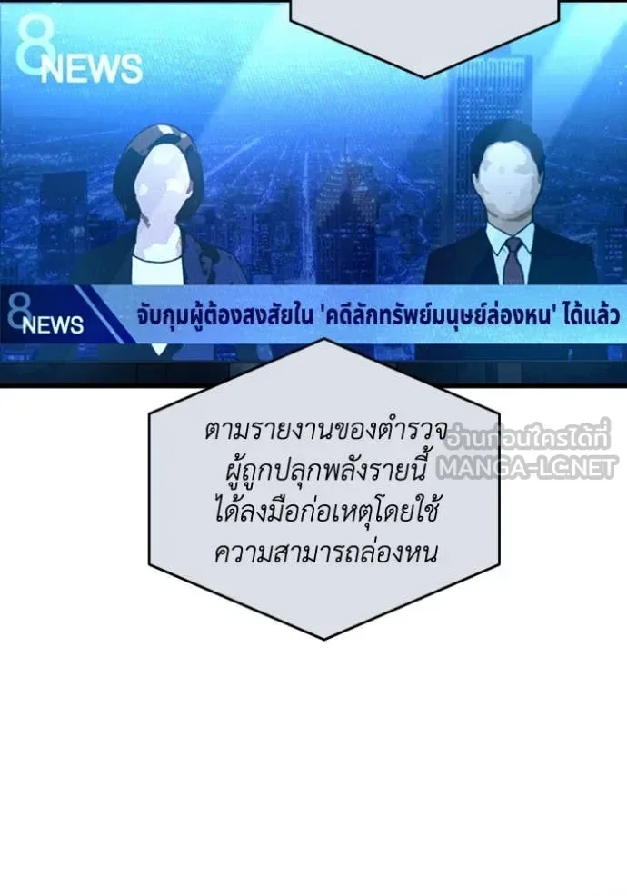 The Delusional Hunter in Another World เชื่อเถอะ ฉันเป็นฮันเตอร์ห่วยแตก ตอนที่ 44 หน้า 40