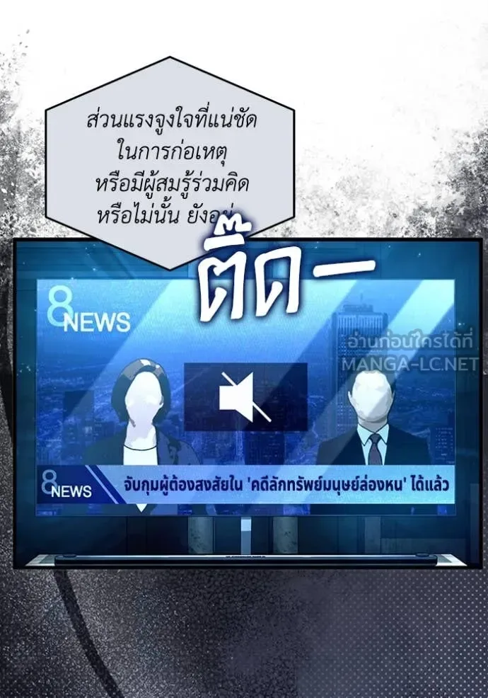 The Delusional Hunter in Another World เชื่อเถอะ ฉันเป็นฮันเตอร์ห่วยแตก ตอนที่ 44 หน้า 41