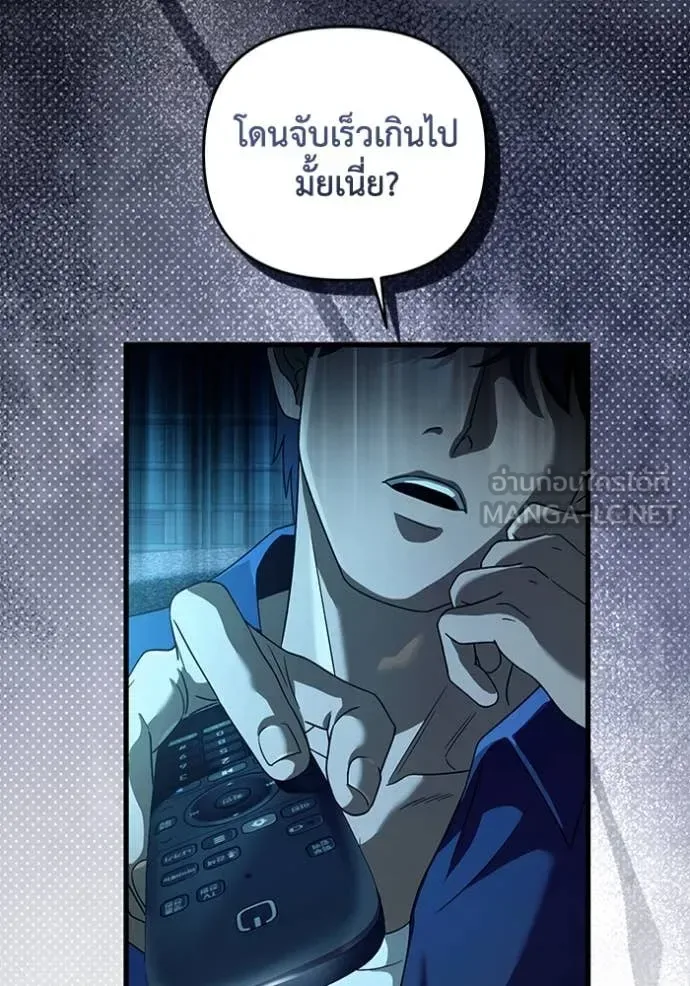 The Delusional Hunter in Another World เชื่อเถอะ ฉันเป็นฮันเตอร์ห่วยแตก ตอนที่ 44 หน้า 42