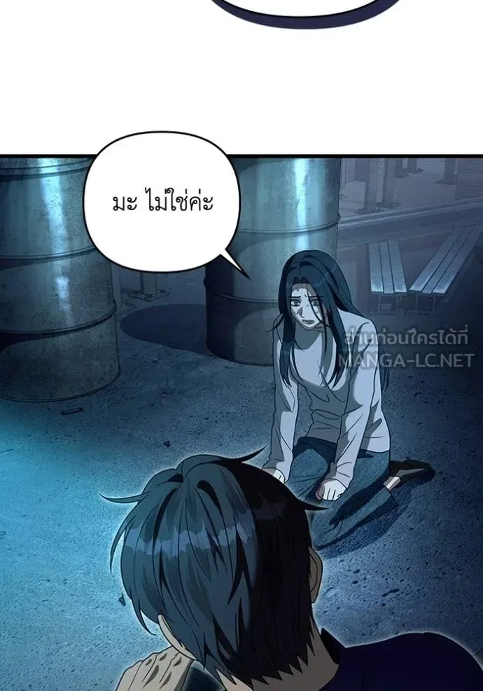 The Delusional Hunter in Another World เชื่อเถอะ ฉันเป็นฮันเตอร์ห่วยแตก ตอนที่ 44 หน้า 45