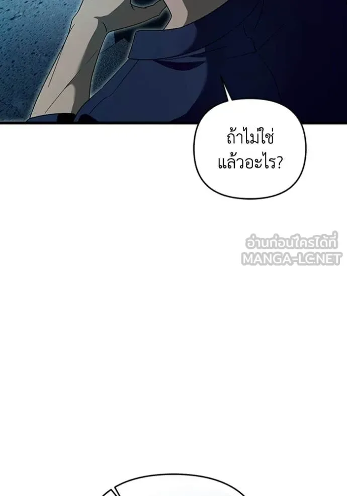 The Delusional Hunter in Another World เชื่อเถอะ ฉันเป็นฮันเตอร์ห่วยแตก ตอนที่ 44 หน้า 46