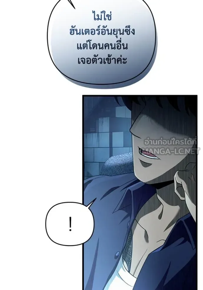 The Delusional Hunter in Another World เชื่อเถอะ ฉันเป็นฮันเตอร์ห่วยแตก ตอนที่ 44 หน้า 47