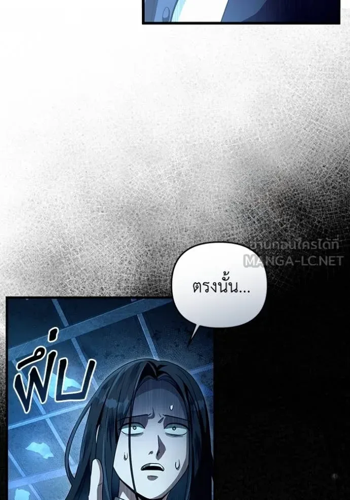 The Delusional Hunter in Another World เชื่อเถอะ ฉันเป็นฮันเตอร์ห่วยแตก ตอนที่ 44 หน้า 48