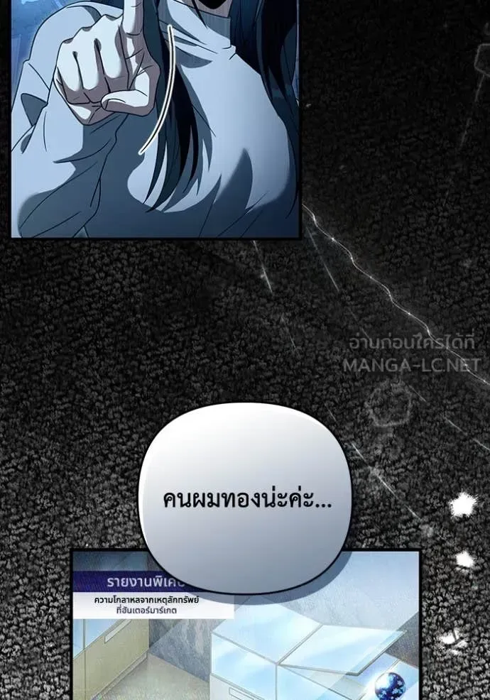 The Delusional Hunter in Another World เชื่อเถอะ ฉันเป็นฮันเตอร์ห่วยแตก ตอนที่ 44 หน้า 49
