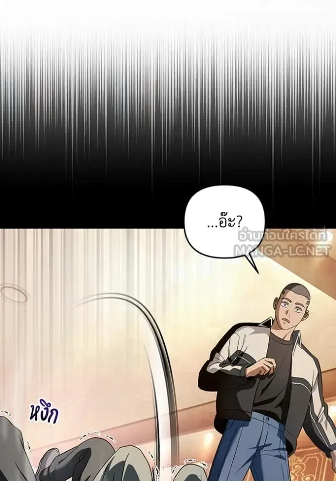The Delusional Hunter in Another World เชื่อเถอะ ฉันเป็นฮันเตอร์ห่วยแตก ตอนที่ 44 หน้า 5