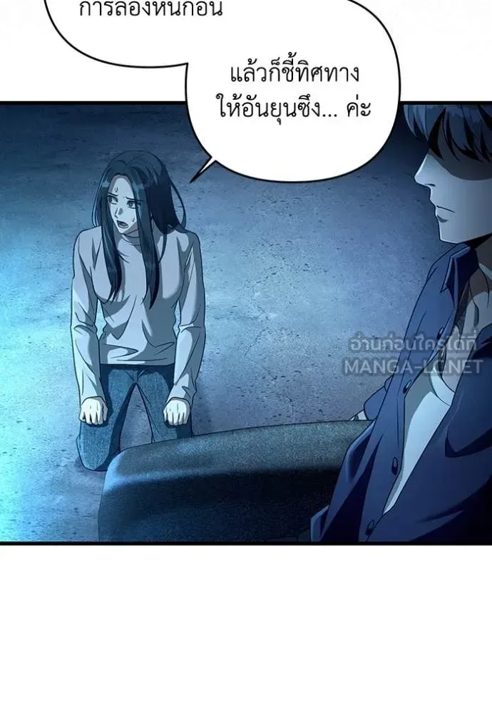 The Delusional Hunter in Another World เชื่อเถอะ ฉันเป็นฮันเตอร์ห่วยแตก ตอนที่ 44 หน้า 51