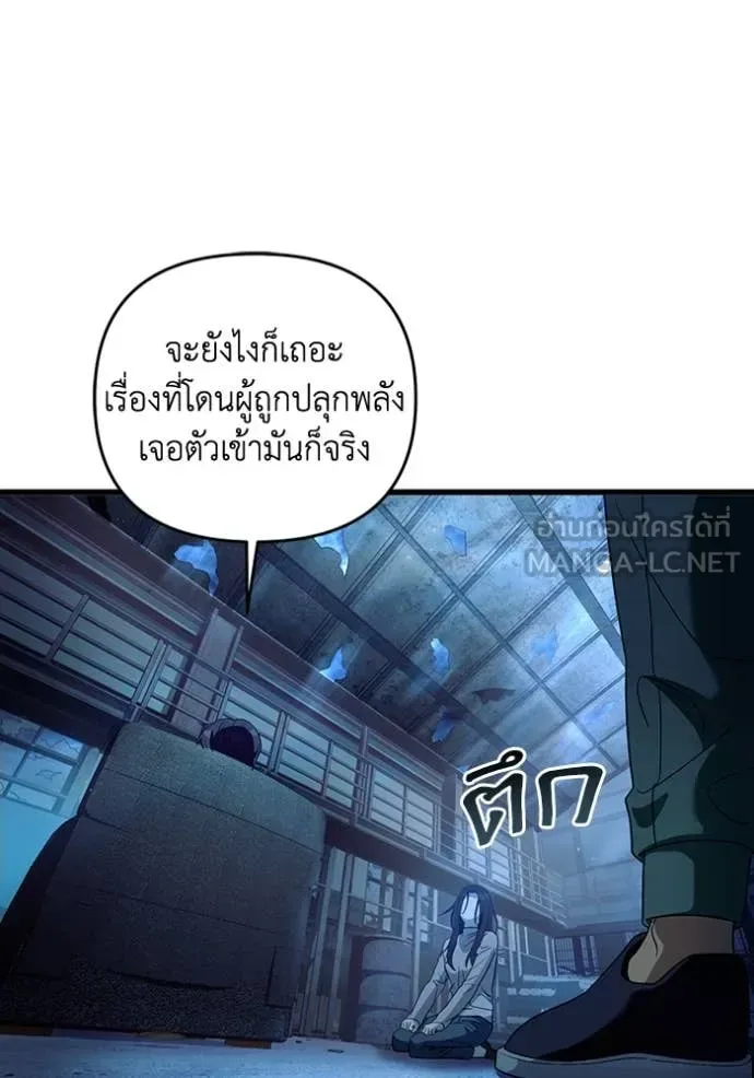 The Delusional Hunter in Another World เชื่อเถอะ ฉันเป็นฮันเตอร์ห่วยแตก ตอนที่ 44 หน้า 52