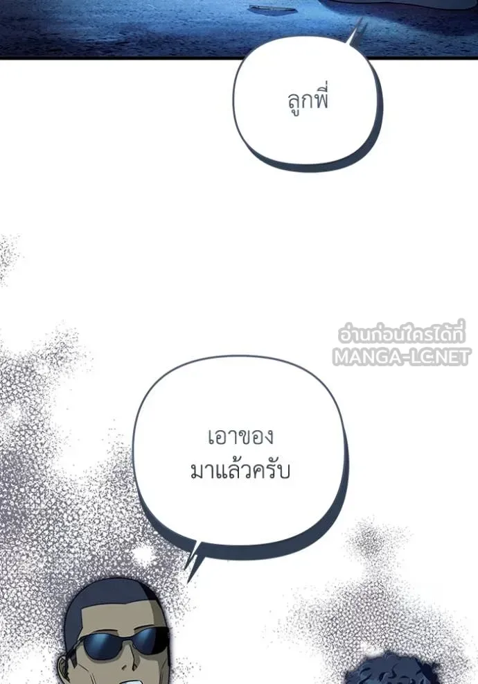 The Delusional Hunter in Another World เชื่อเถอะ ฉันเป็นฮันเตอร์ห่วยแตก ตอนที่ 44 หน้า 53