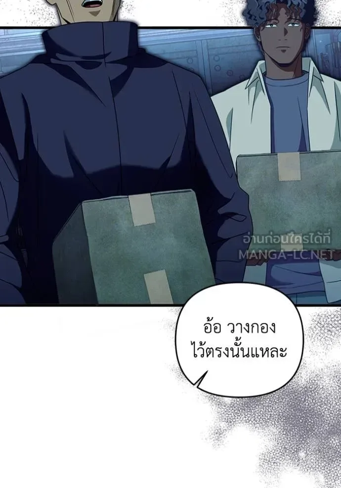 The Delusional Hunter in Another World เชื่อเถอะ ฉันเป็นฮันเตอร์ห่วยแตก ตอนที่ 44 หน้า 54
