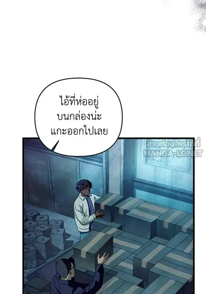 The Delusional Hunter in Another World เชื่อเถอะ ฉันเป็นฮันเตอร์ห่วยแตก ตอนที่ 44 หน้า 55