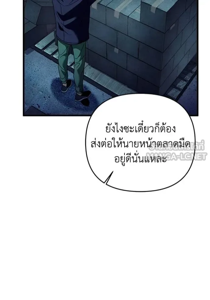 The Delusional Hunter in Another World เชื่อเถอะ ฉันเป็นฮันเตอร์ห่วยแตก ตอนที่ 44 หน้า 56