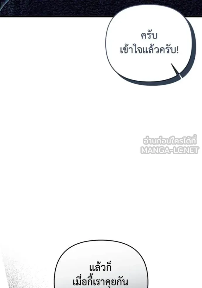 The Delusional Hunter in Another World เชื่อเถอะ ฉันเป็นฮันเตอร์ห่วยแตก ตอนที่ 44 หน้า 58