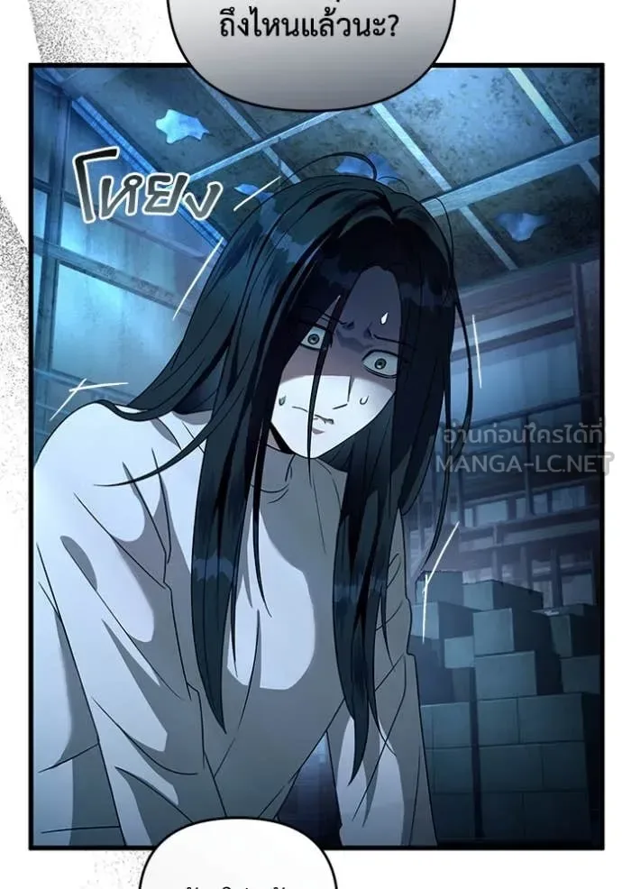The Delusional Hunter in Another World เชื่อเถอะ ฉันเป็นฮันเตอร์ห่วยแตก ตอนที่ 44 หน้า 59