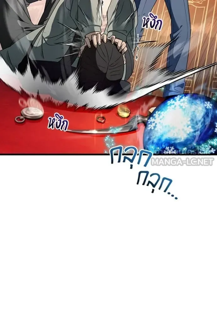 The Delusional Hunter in Another World เชื่อเถอะ ฉันเป็นฮันเตอร์ห่วยแตก ตอนที่ 44 หน้า 6